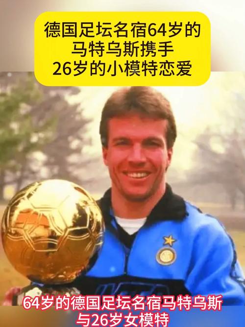 马特乌斯:如果于帕离队,拜仁应该考虑从多特引进施洛特贝克