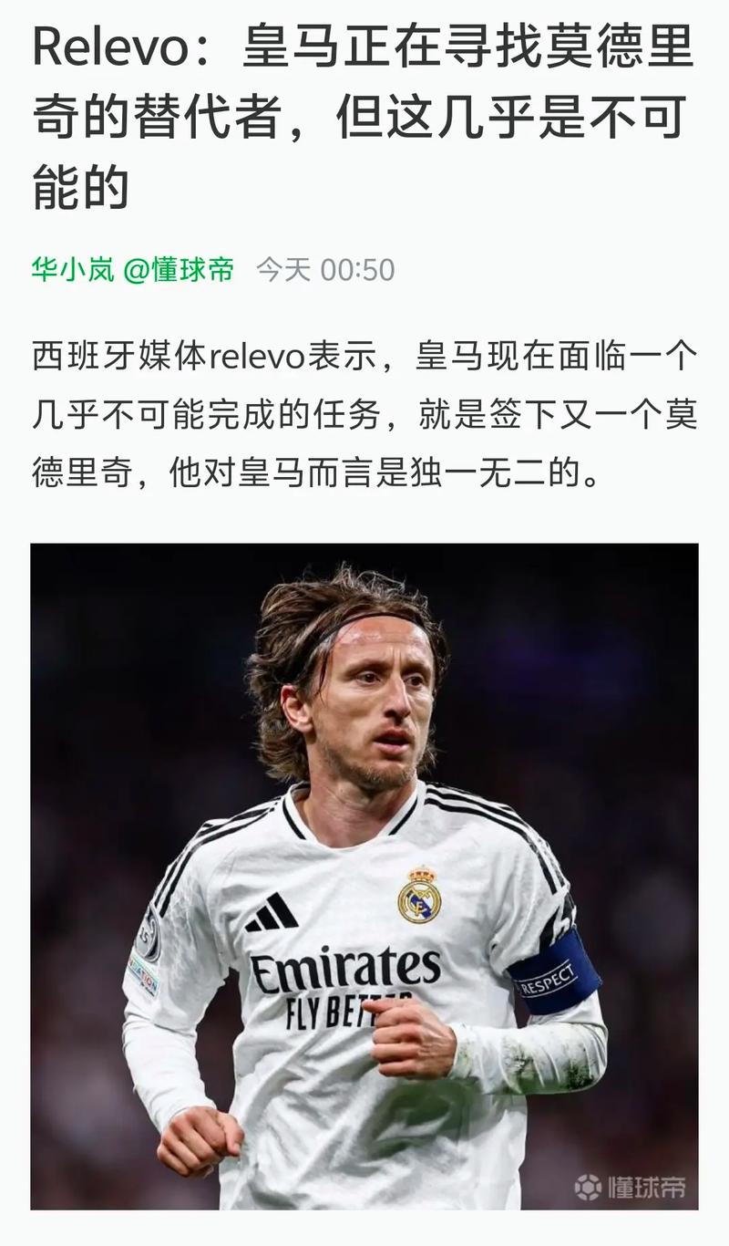 苏西奇:我和莫德里奇在米兰城各为其主,但很幸运仍能向他学习