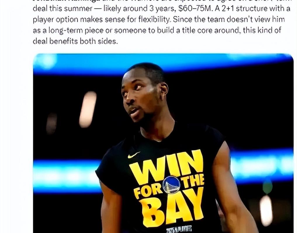 NBA官方：库明加与裁判进行不当接触+持续追逐裁判被罚35000美元