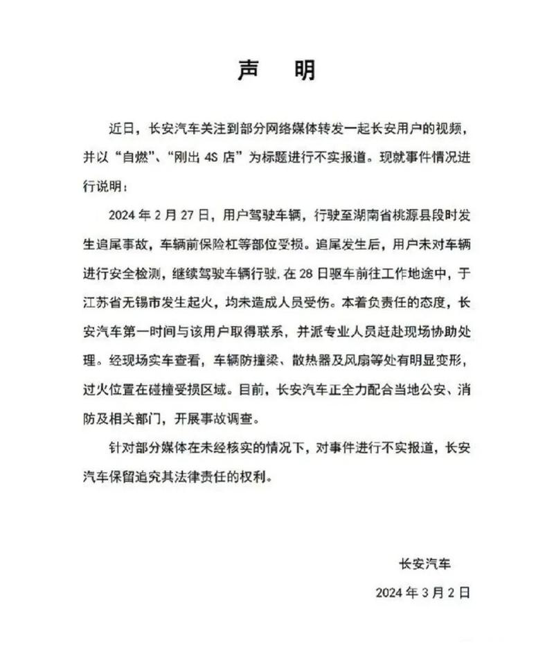 官方声明