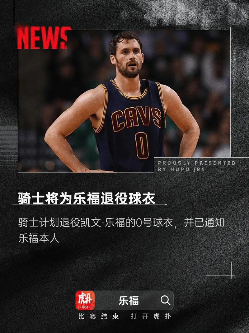 专栏作家：当年骑士要用乐福换乔治 步行者怕詹姆斯长留骑士反悔