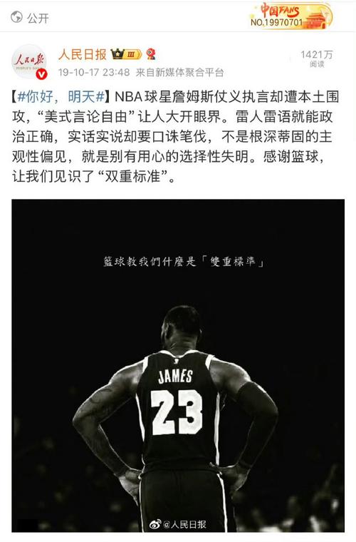 詹姆斯：每个队都应该有个卡鲁索 他知道如何成功&逆境保持平稳
