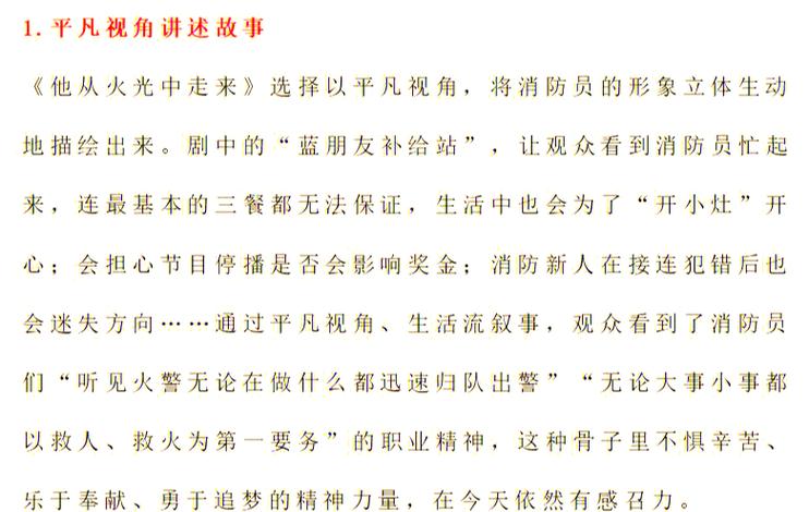 火记：人们对谢泼德G1反应过度了 他才21岁&需要给他些时间