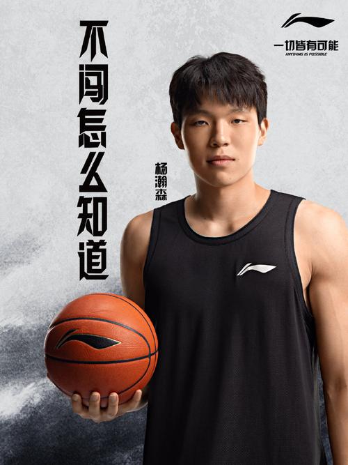 媒体人：我觉得不用担心杨瀚森 咱球员不是托比卢普斯关系进来的
