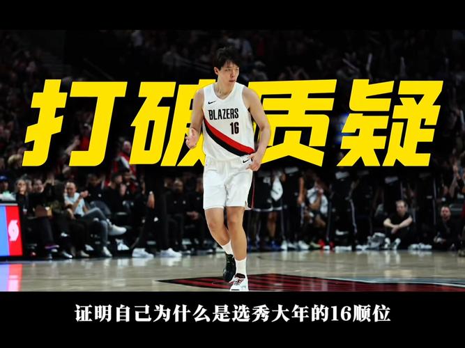 媒体人：华子绝技跟乔丹当年一模一样 开拓者不用杨瀚森还得输