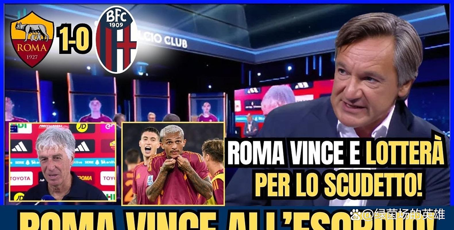 加斯佩里尼谈落败:罗马本有机会扭转局势 进攻端需要提高质量