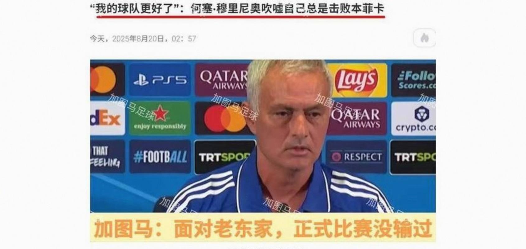 详细阅读:阴差阳错!穆帅:下课前想买本菲卡前锋,来这后他却去费内巴切了 阴差阳错!穆帅:下课前想买本菲卡前锋,来这后他却去费内巴切了