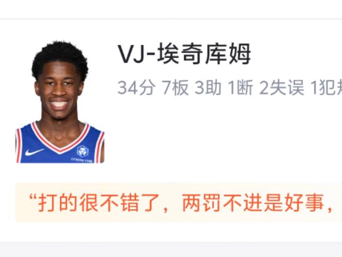 埃奇库姆:我不会拿自己和别人比较 我关心的只有赢球