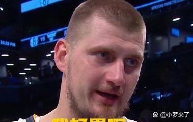 三分13中2!阿德尔曼:约基奇打得不错 只是投丢了平时能进的球