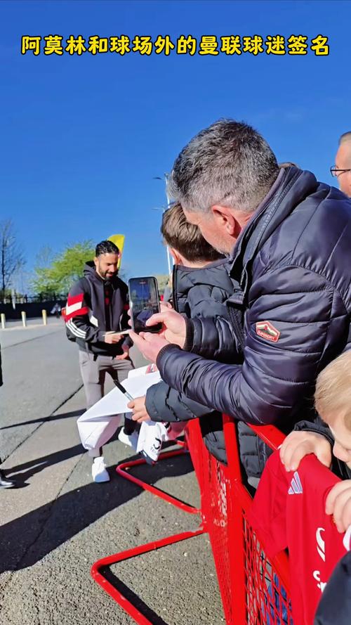 笑容温暖纯真🥰阿莫林在比赛结束后2小时仍在为球迷合影签名